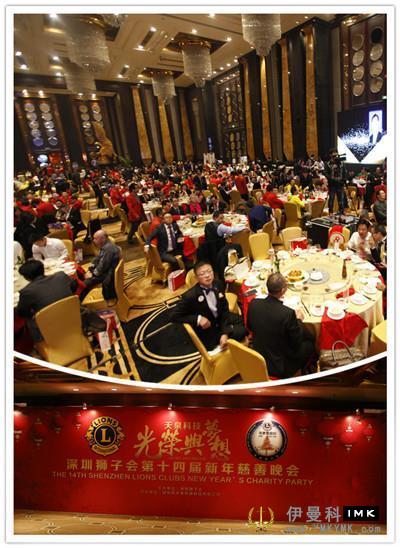 Glory and Dream -- the 14th New Year charity gala of Shenzhen Lions Club was held news 图1张